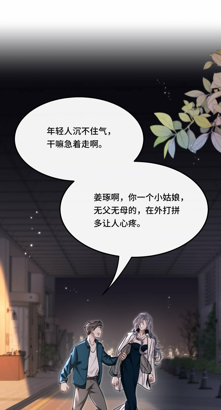 03 契约关系2
