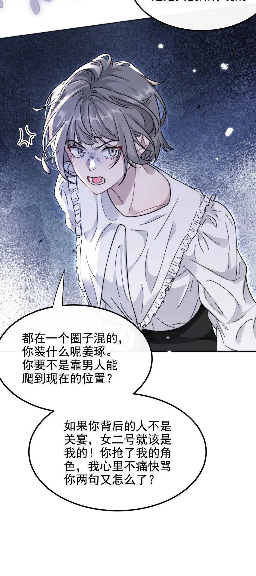 16 撕烂你的嘴35