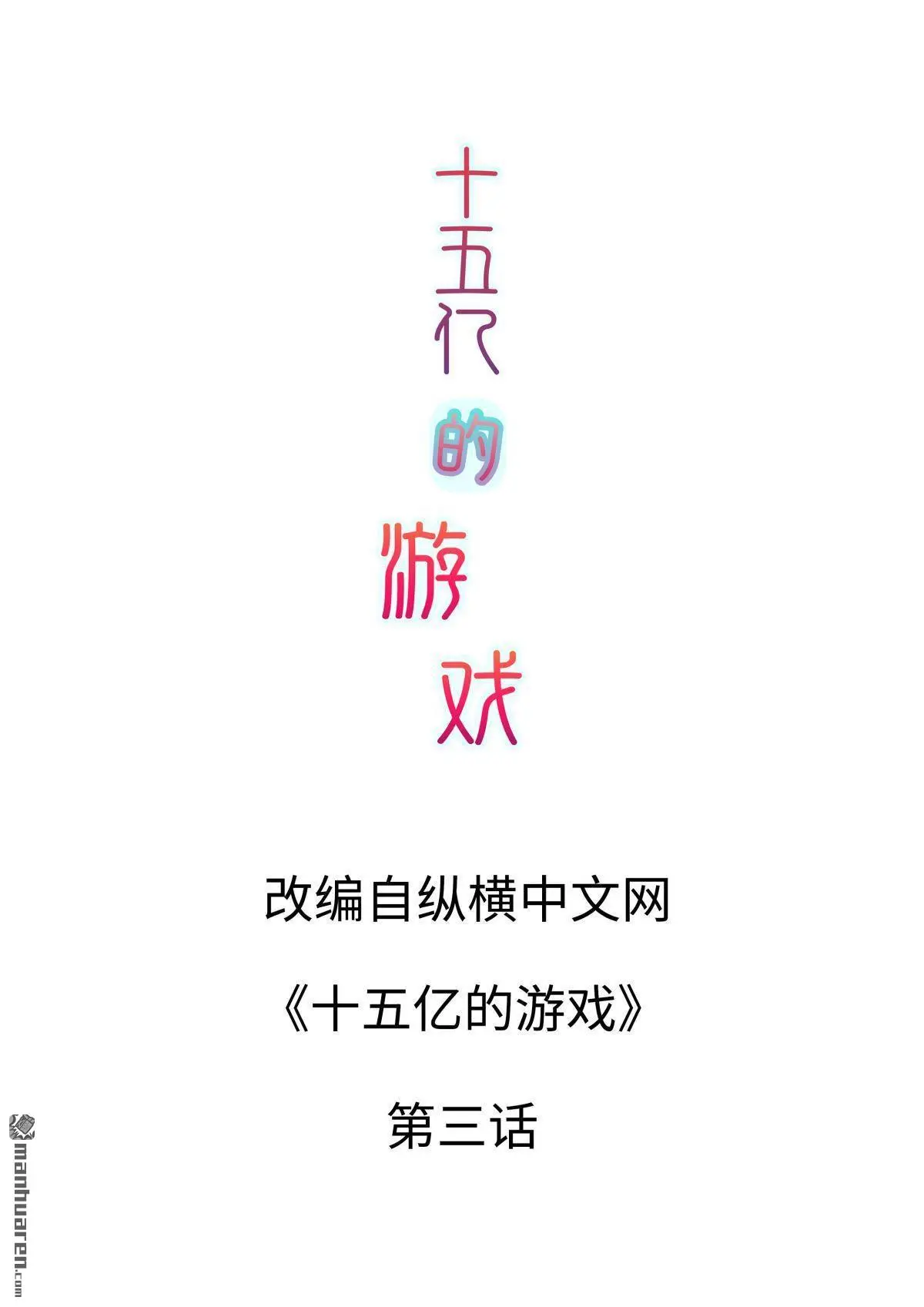 第3回1