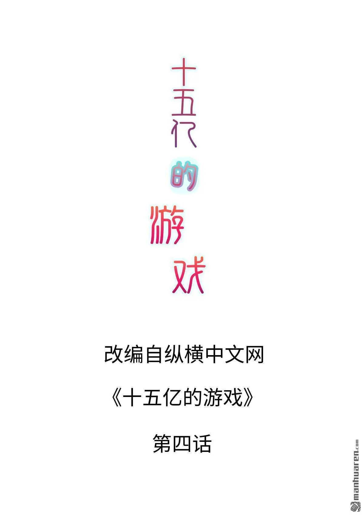 第4回1