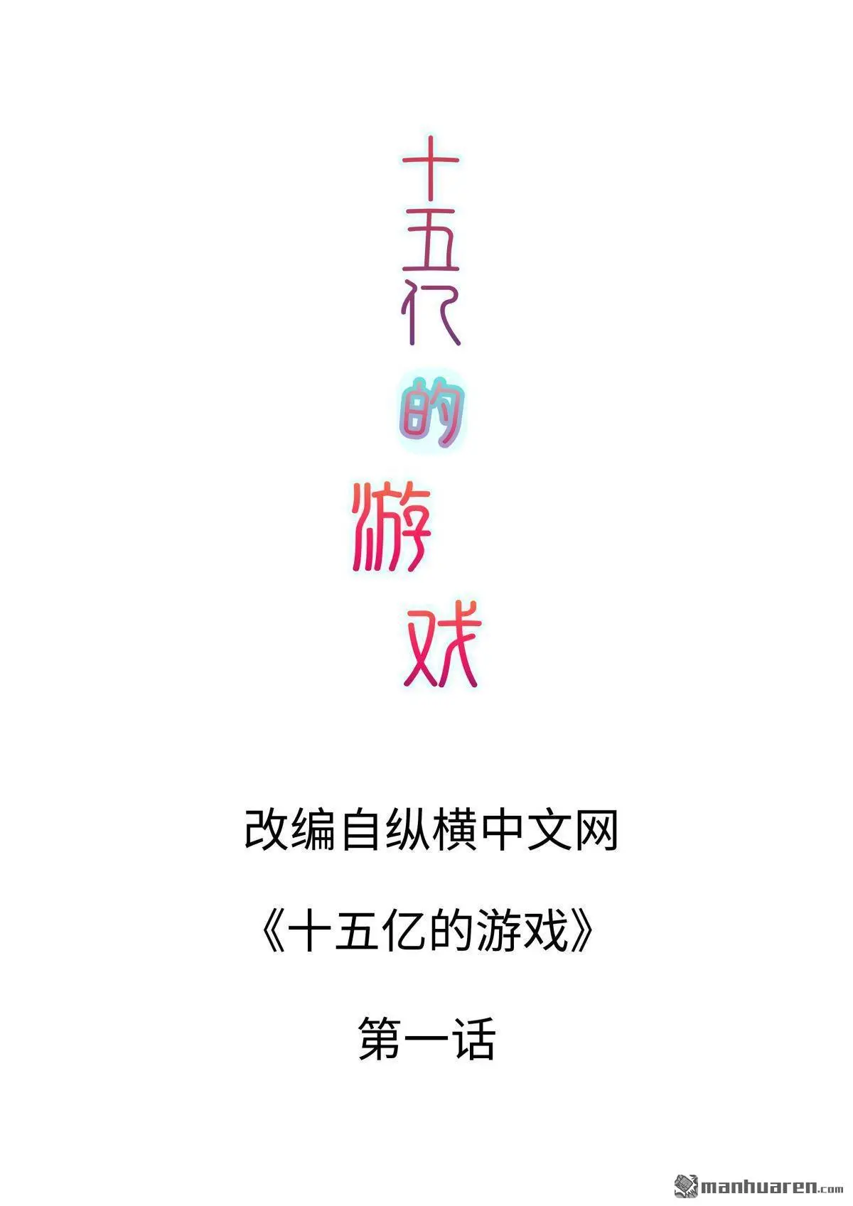 第1回1