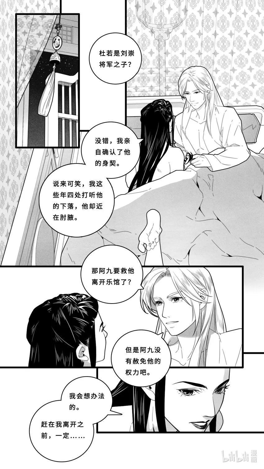 第七话-3 我现在是属于你的。2