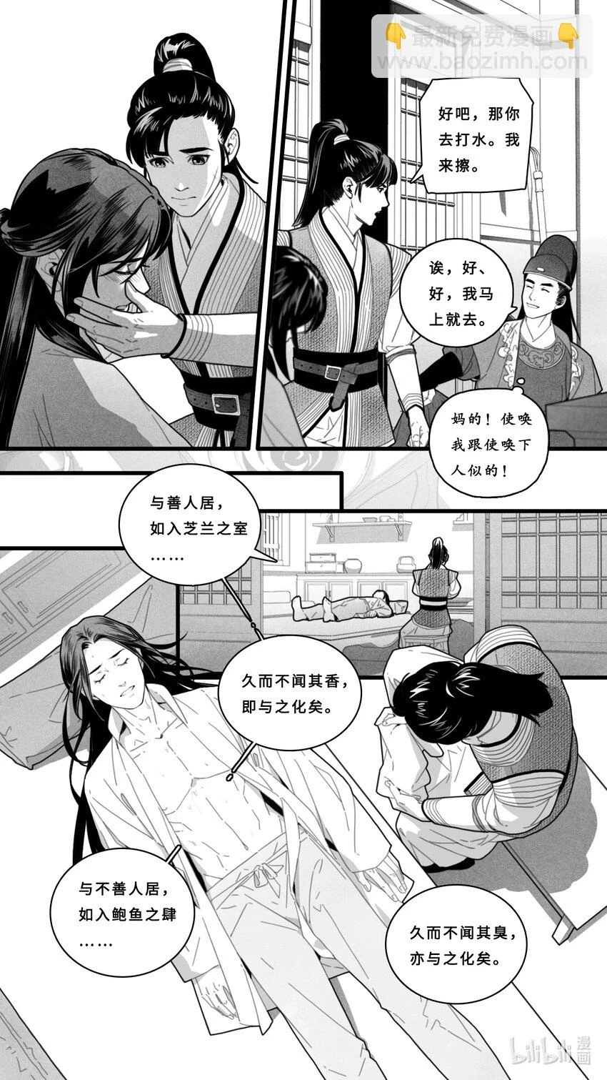 第四话-4 真的要离开了吗？1