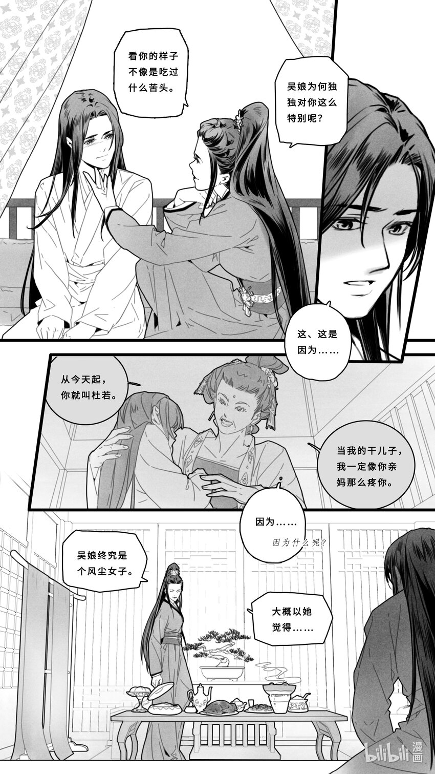 第二话-1 独特的出场方式5