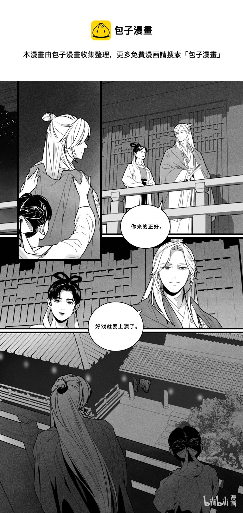 第三话-4 一日为娼，终身为娼！0