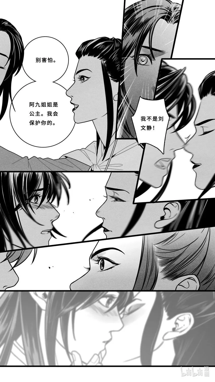 第八话-2 那天晚上我们是不是……2