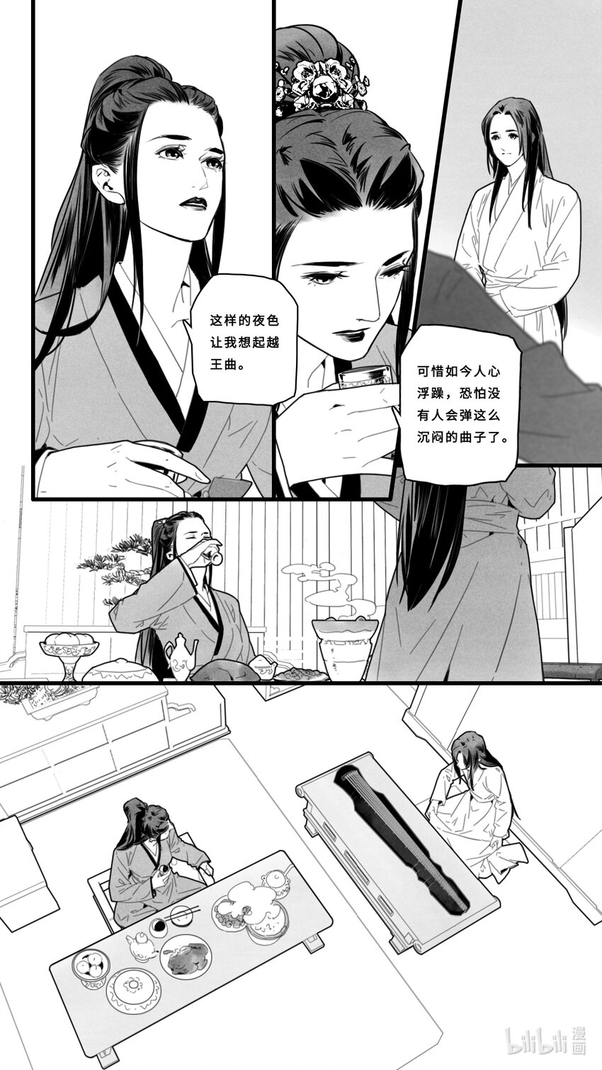 第二话-1 独特的出场方式8