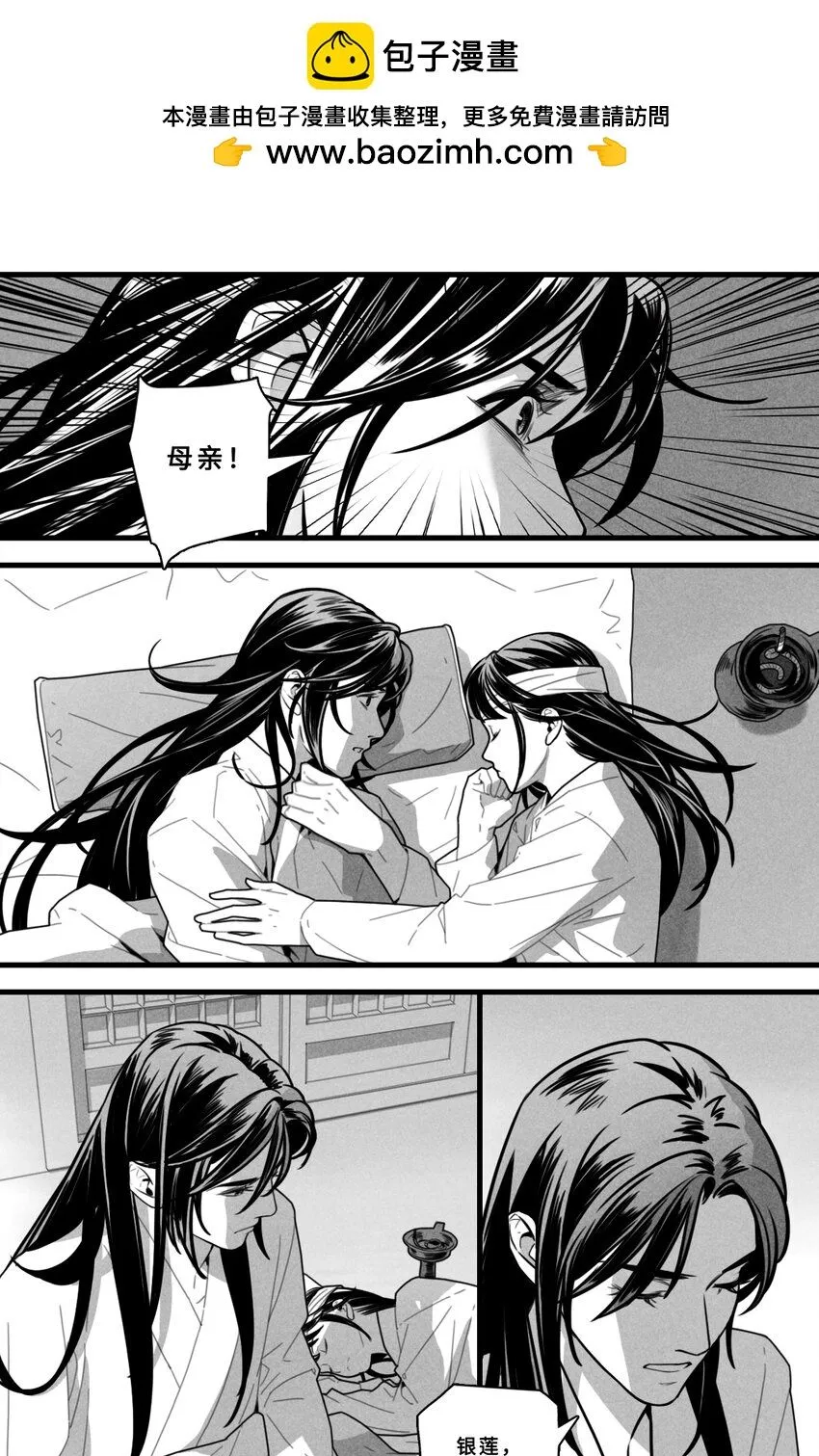 第八话-3 银莲姑娘！7