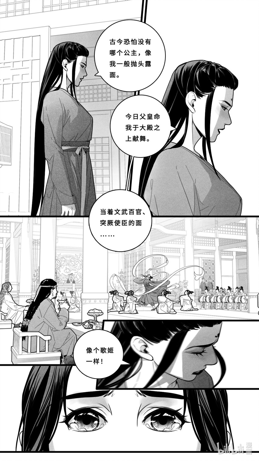 第五话-3 你怎么又哭了？8
