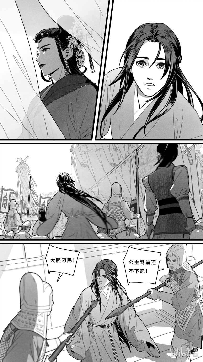 第五话-1 是她！6