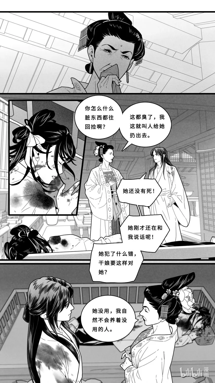 第六话-3 梦境7