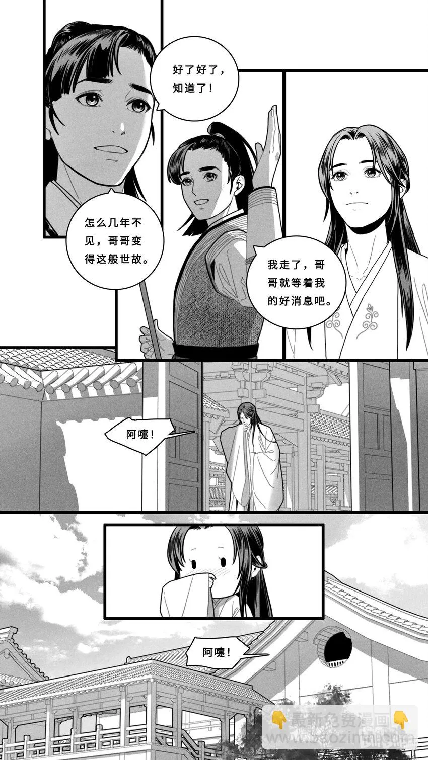 第六话-2 睡吧，我的孩子3