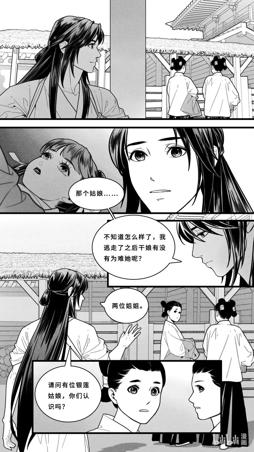 第六话-3 梦境5