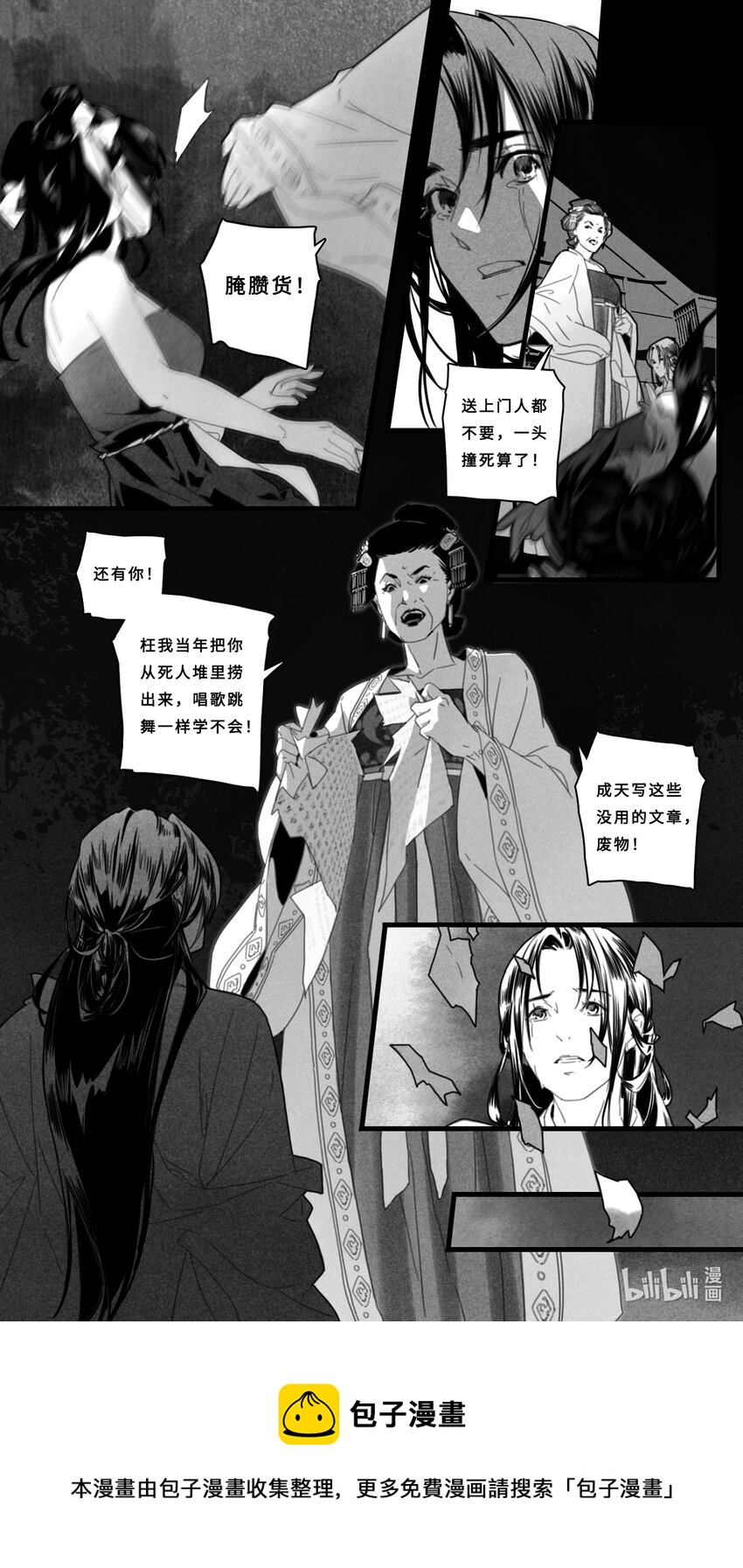 第一话-1 贵族公子沦落为乐伎15