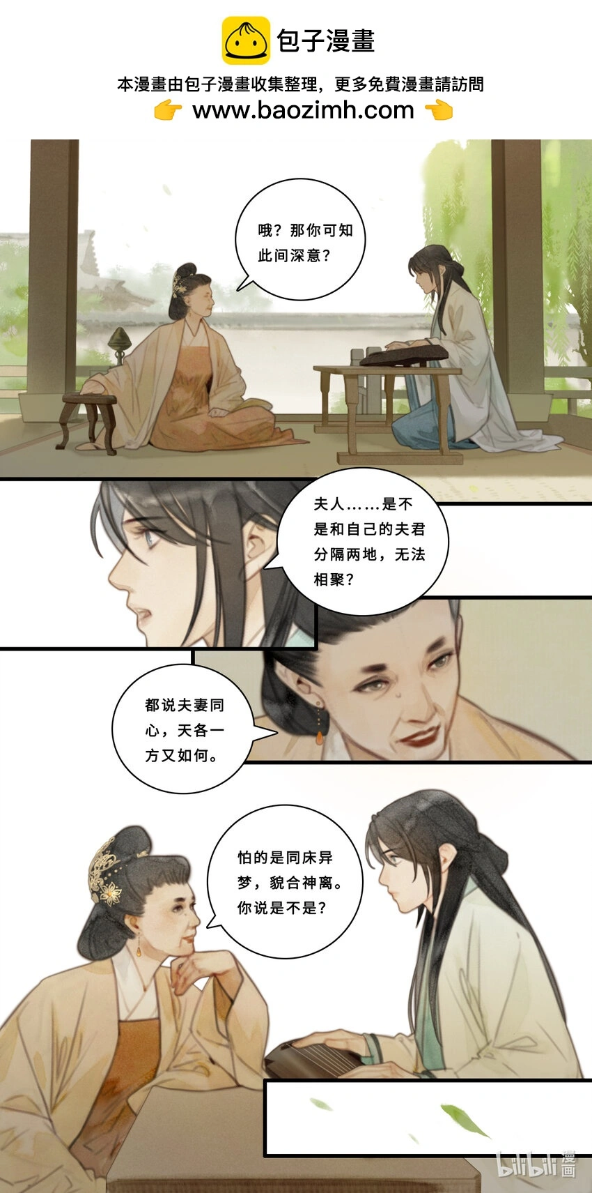 第九话-1 干娘可不可以教教我？8