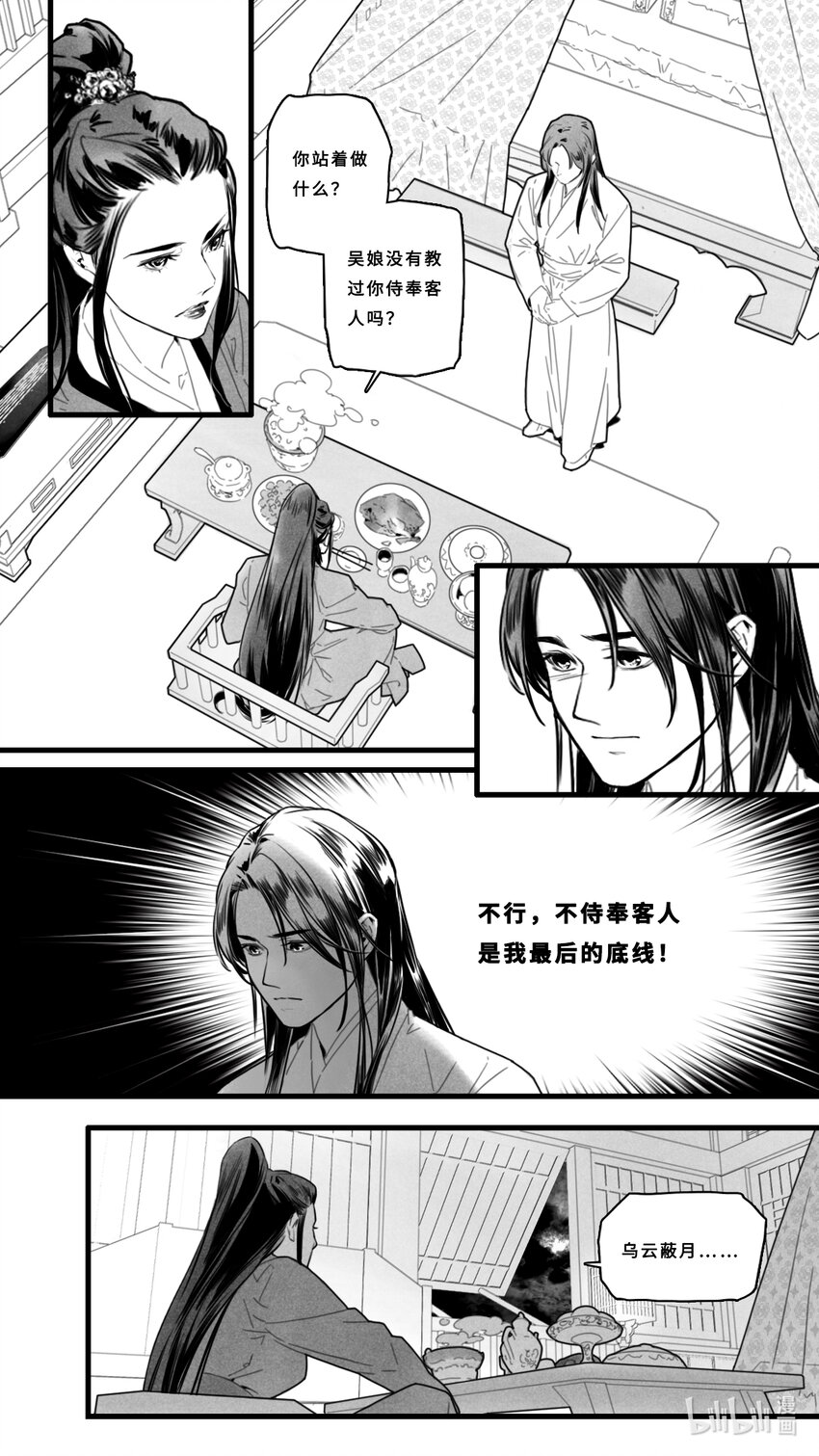 第二话-1 独特的出场方式7