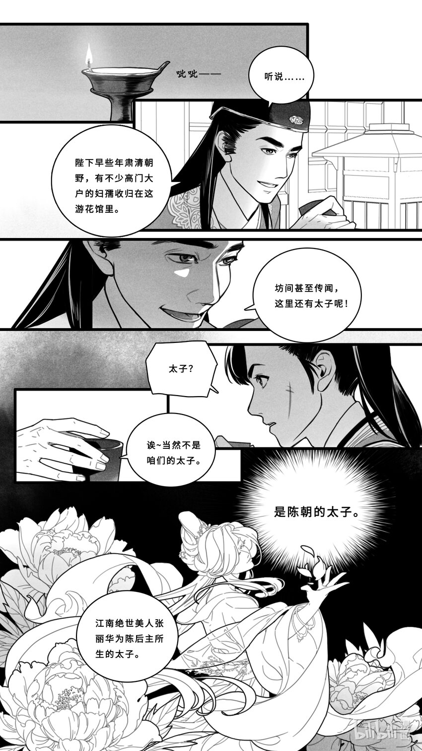 第三话-3 新的角色登场7