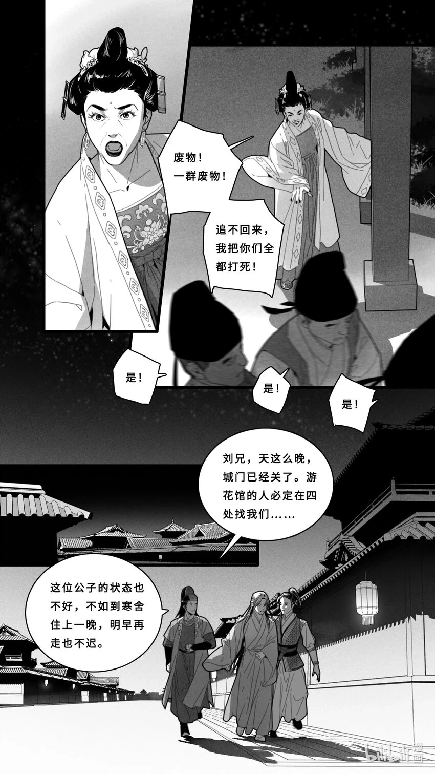 第四话-3 身体越来越热了5