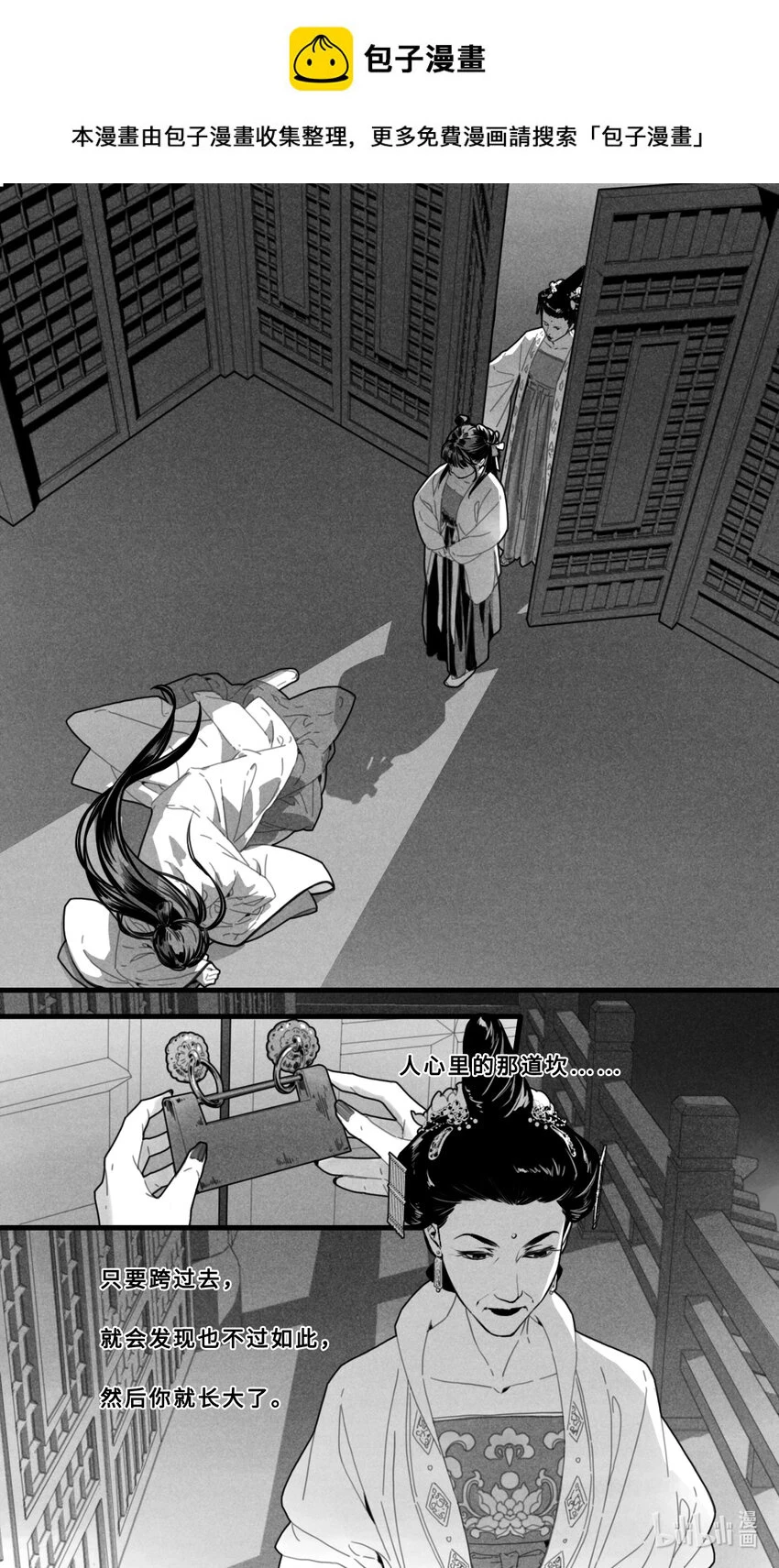 第四话-2 银莲姑娘，对不起。0