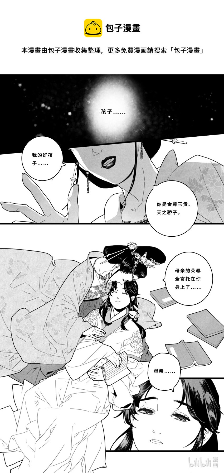 第一话-2 活着的意义0