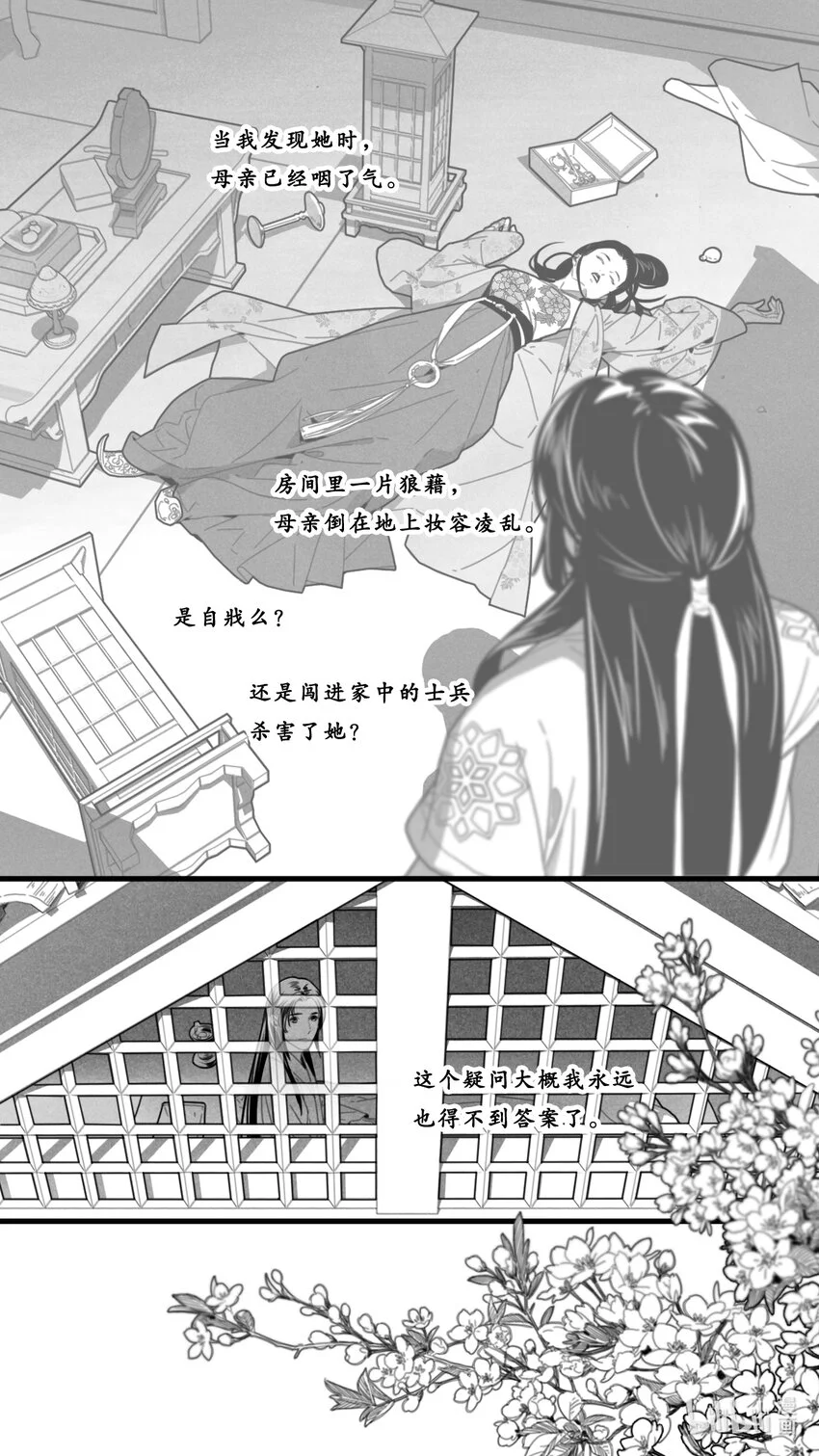 第八话-4 女客人2