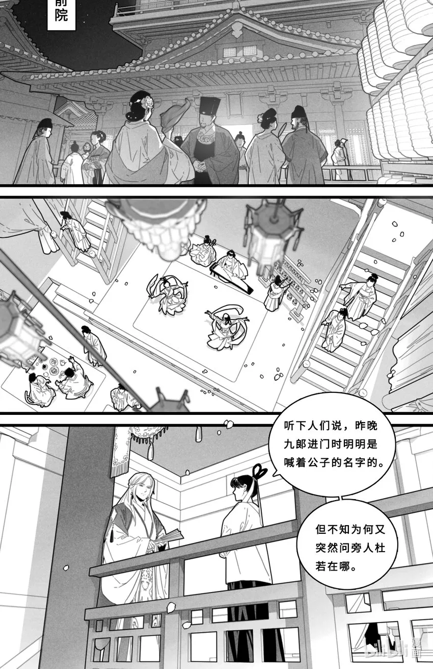 第六话-4 客人要听曲吗？0
