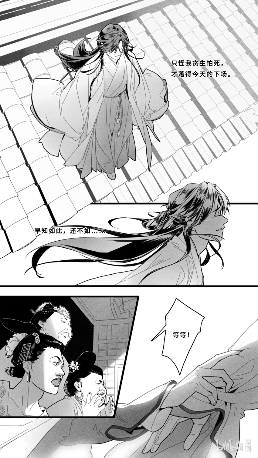 第一话-3 世事无常，未来或有变数犹未可知。2