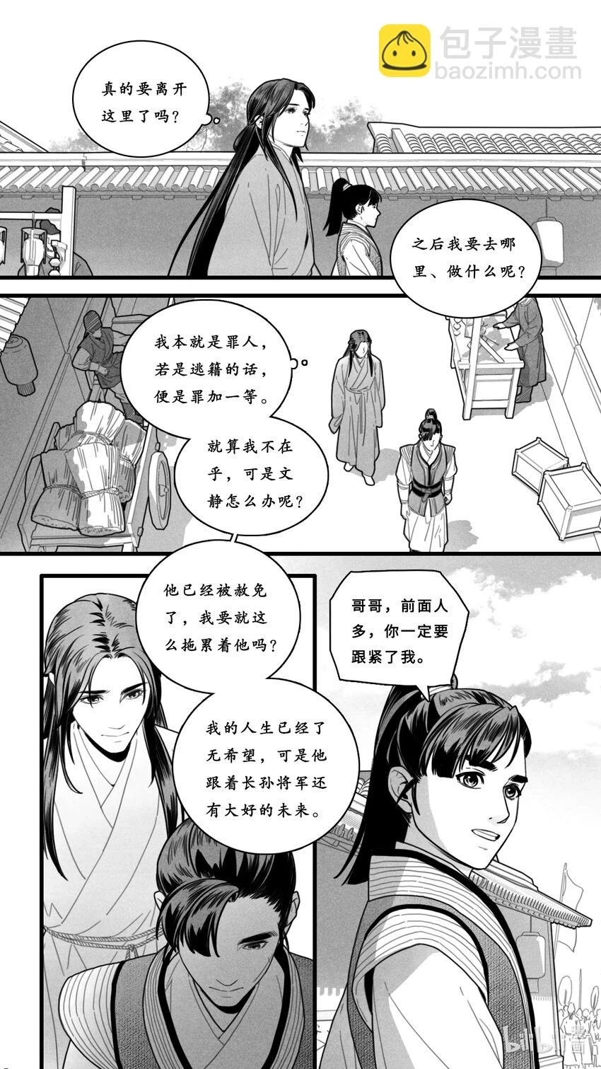 第四话-4 真的要离开了吗？5