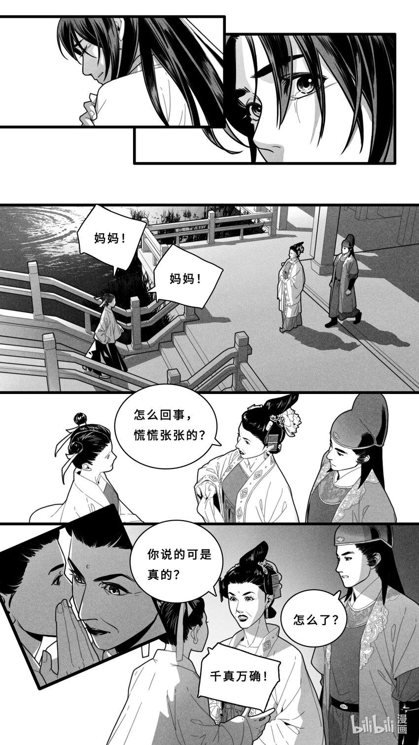 第五话-3 你怎么又哭了？3