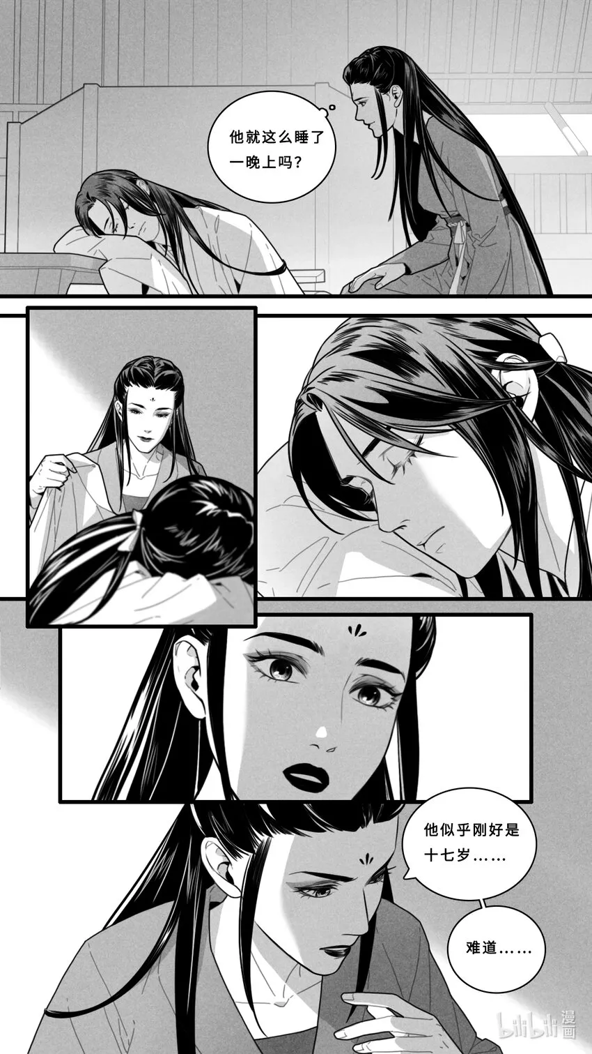 第六话-1 各怀心思7
