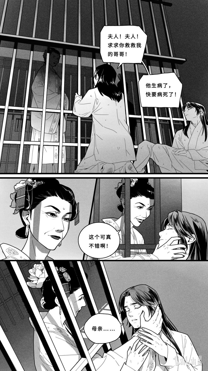 第四话-1 为什么对我这么残忍3