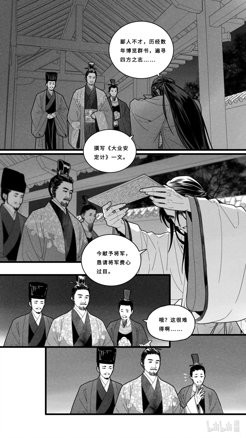 第三话-4 一日为娼，终身为娼！3
