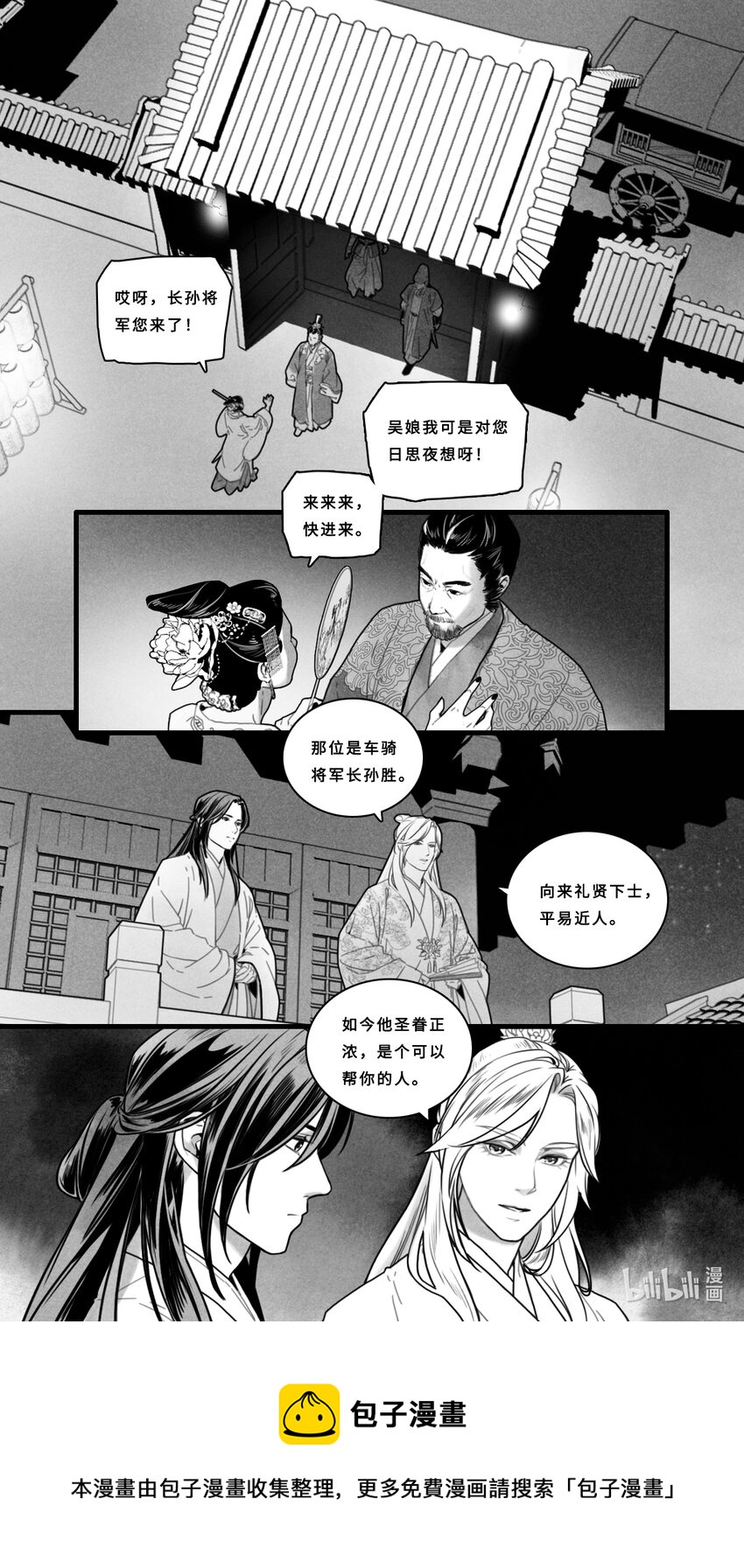 第三话-2 如果我不是倡人该多好7