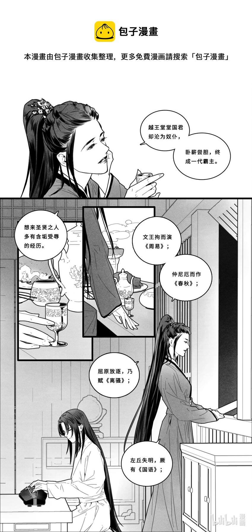 第二话-2 活下去！0