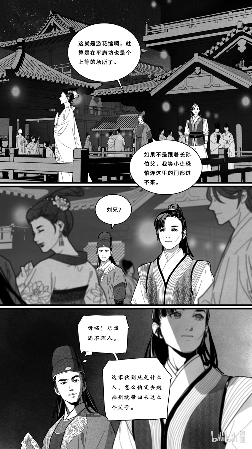 第三话-3 新的角色登场3