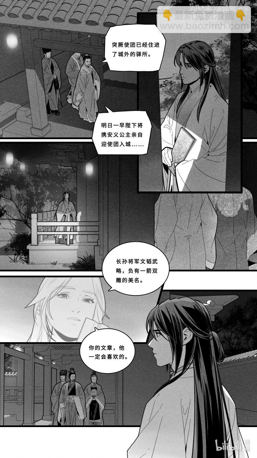 第三话-4 一日为娼，终身为娼！1