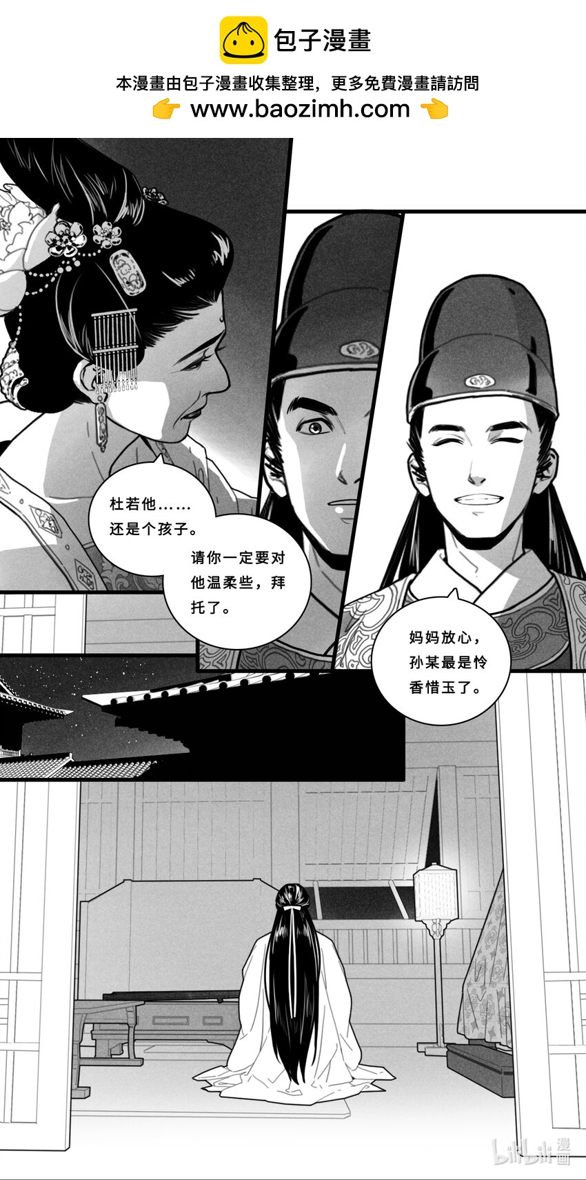 第五话-3 你怎么又哭了？1