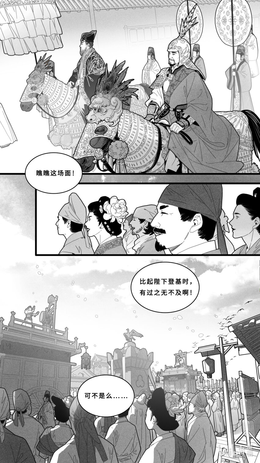 第五话-1 是她！2