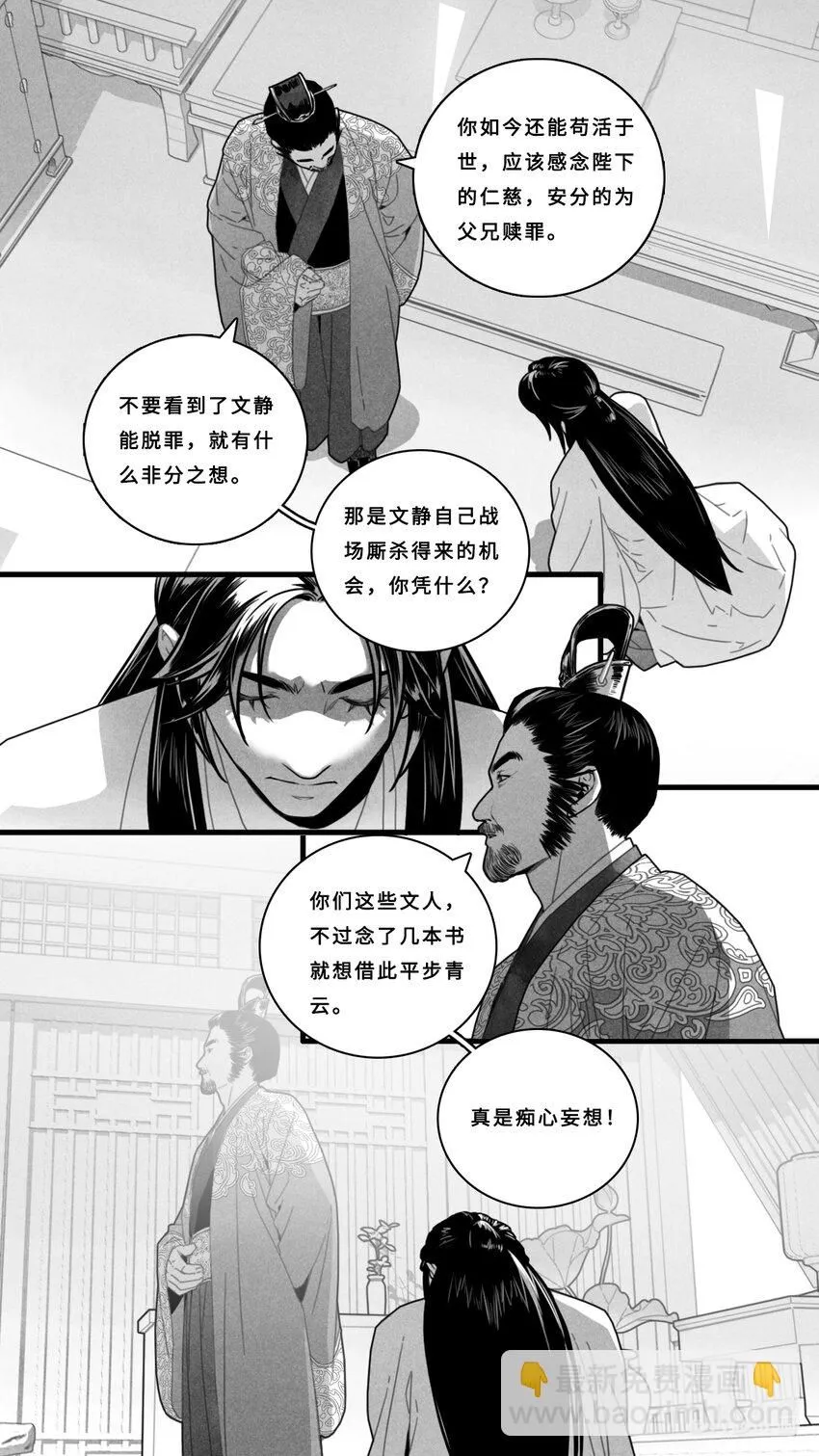 第七话-4 我知道你的身份。2