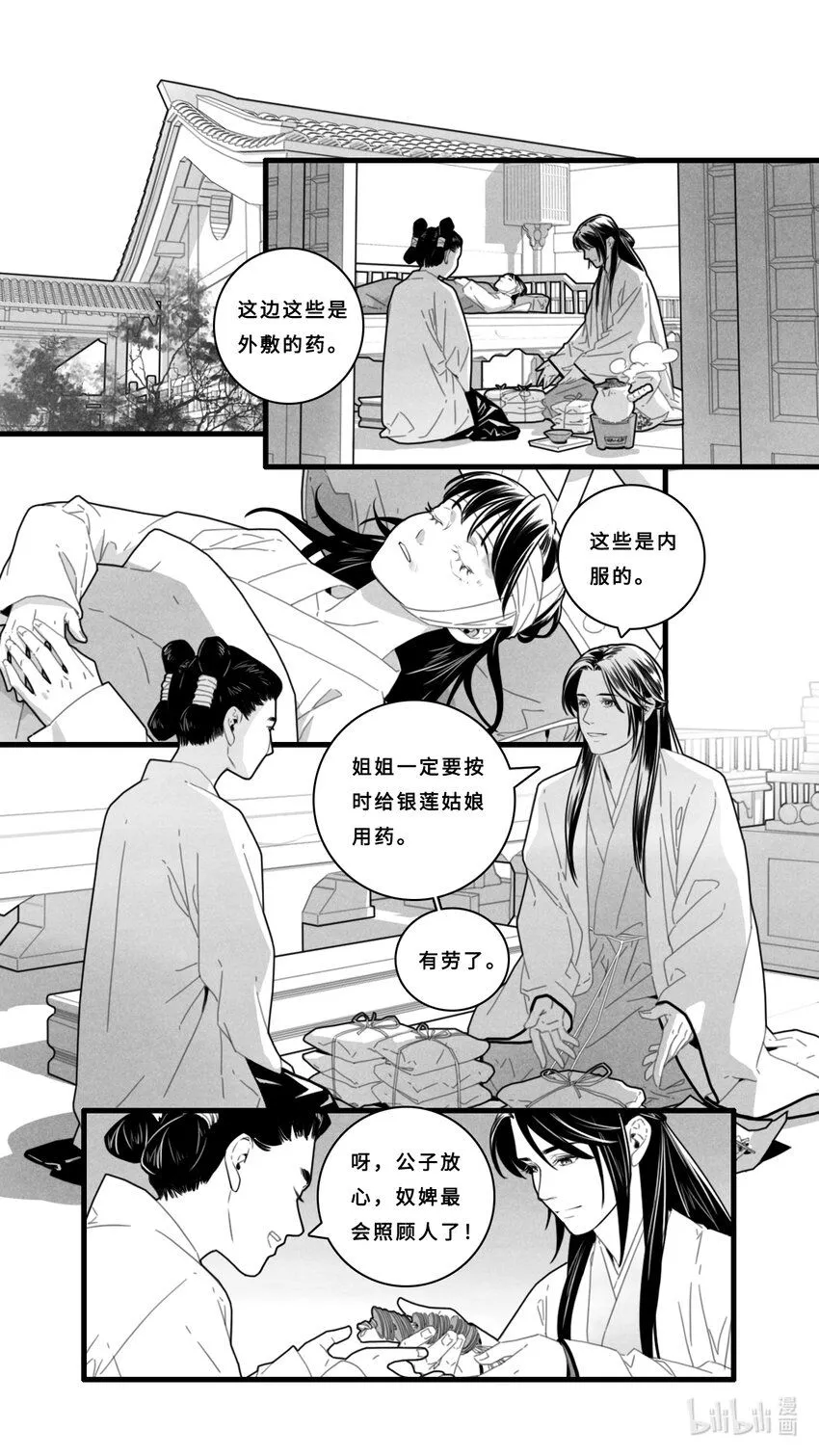 第七话-3 我现在是属于你的。4