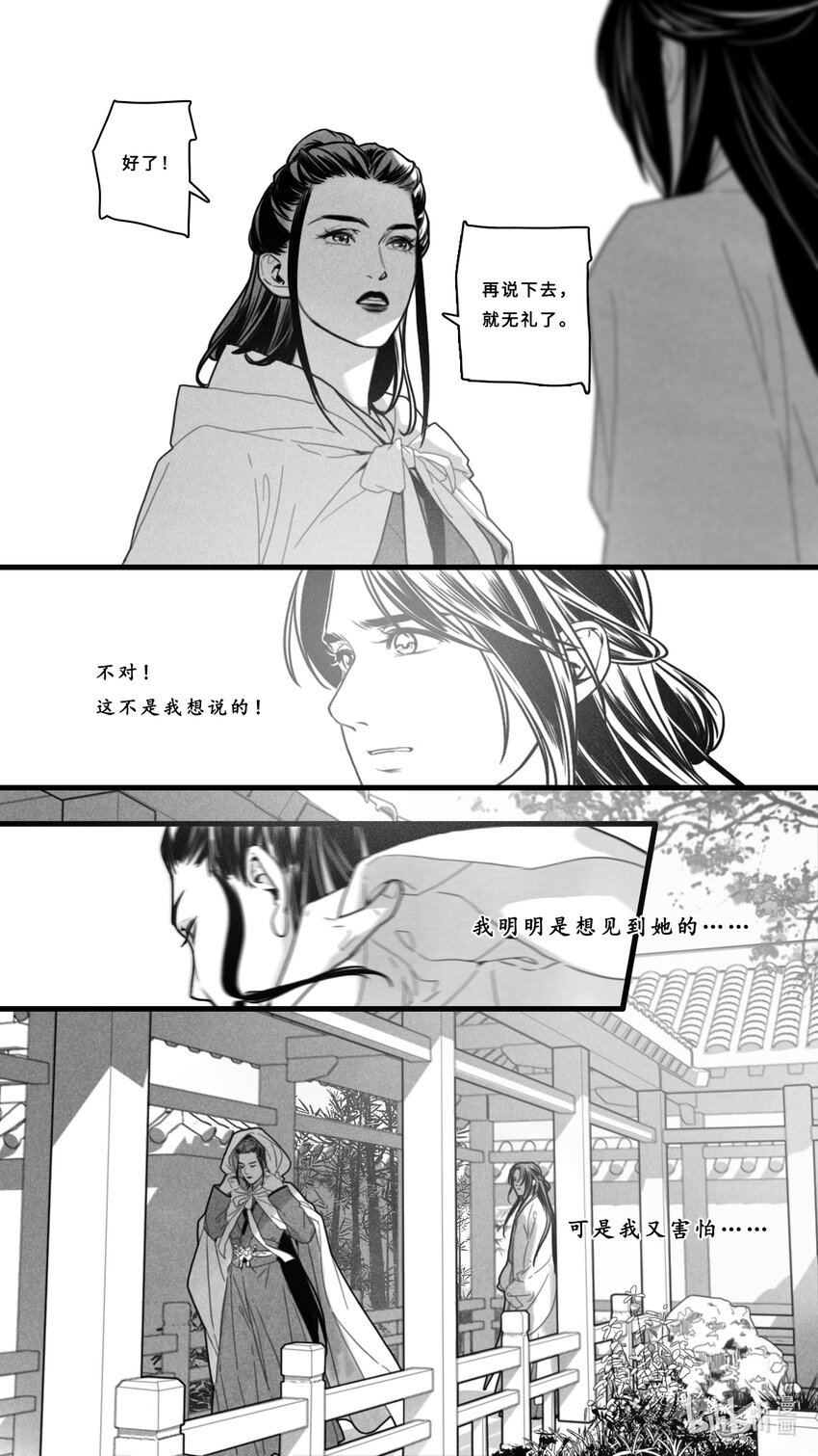 第三话-2 如果我不是倡人该多好5