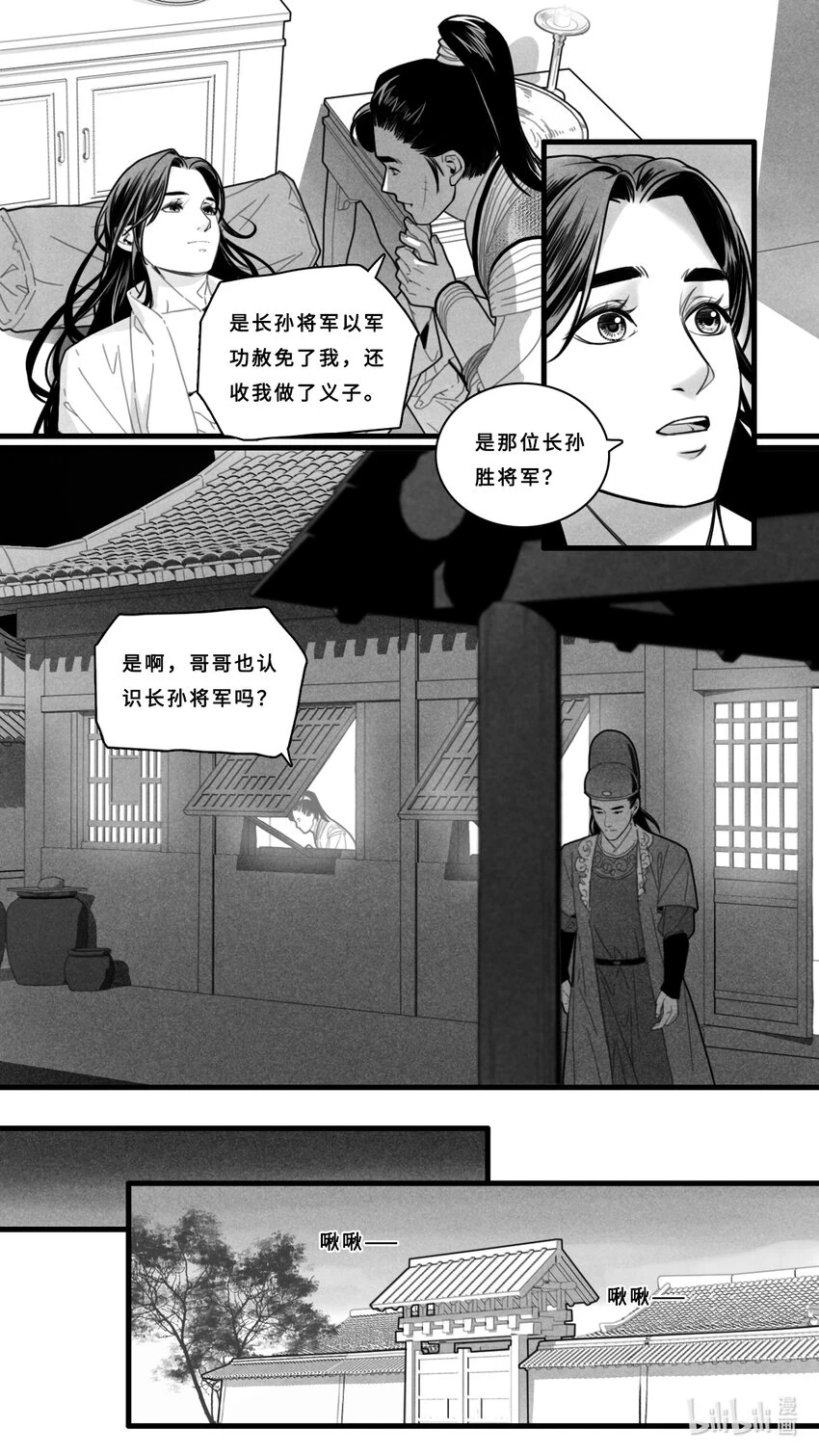 第四话-4 真的要离开了吗？3