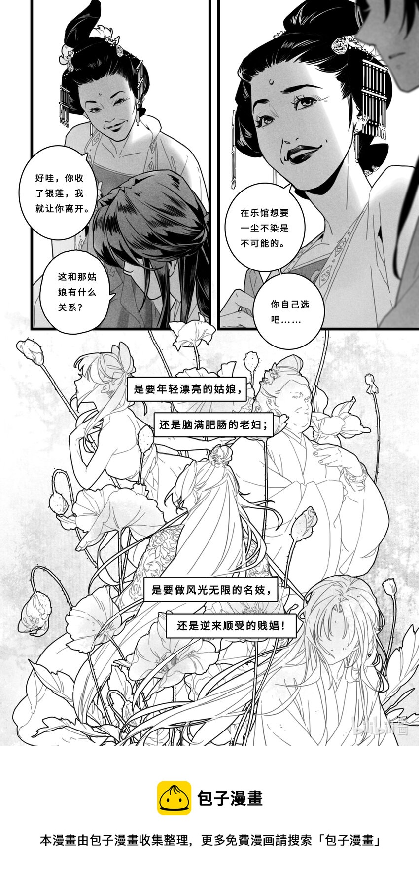 第一话-2 活着的意义8