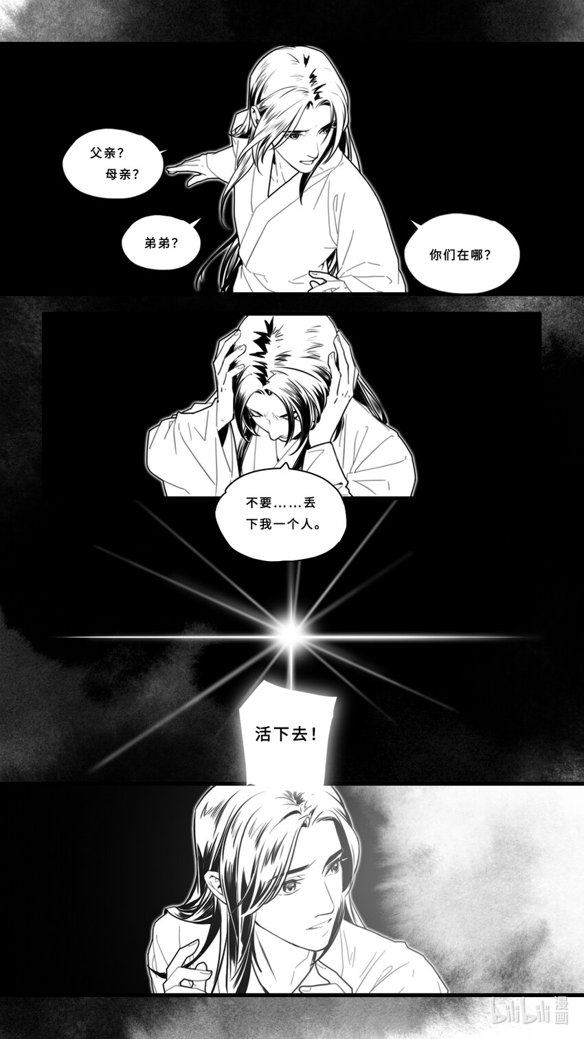 第二话-3 各自的苦衷5