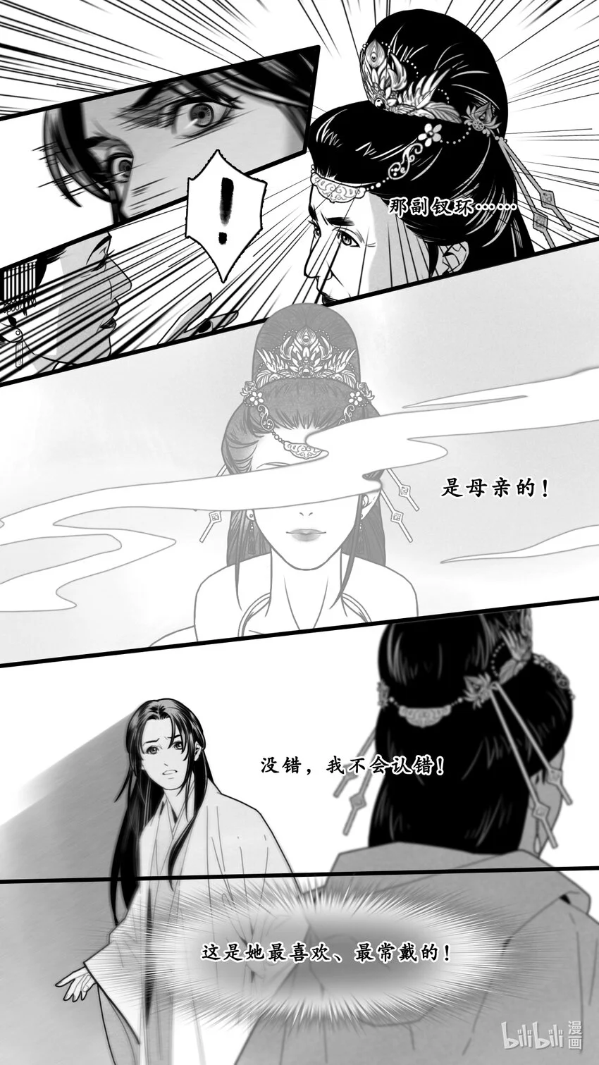 第八话-4 女客人7