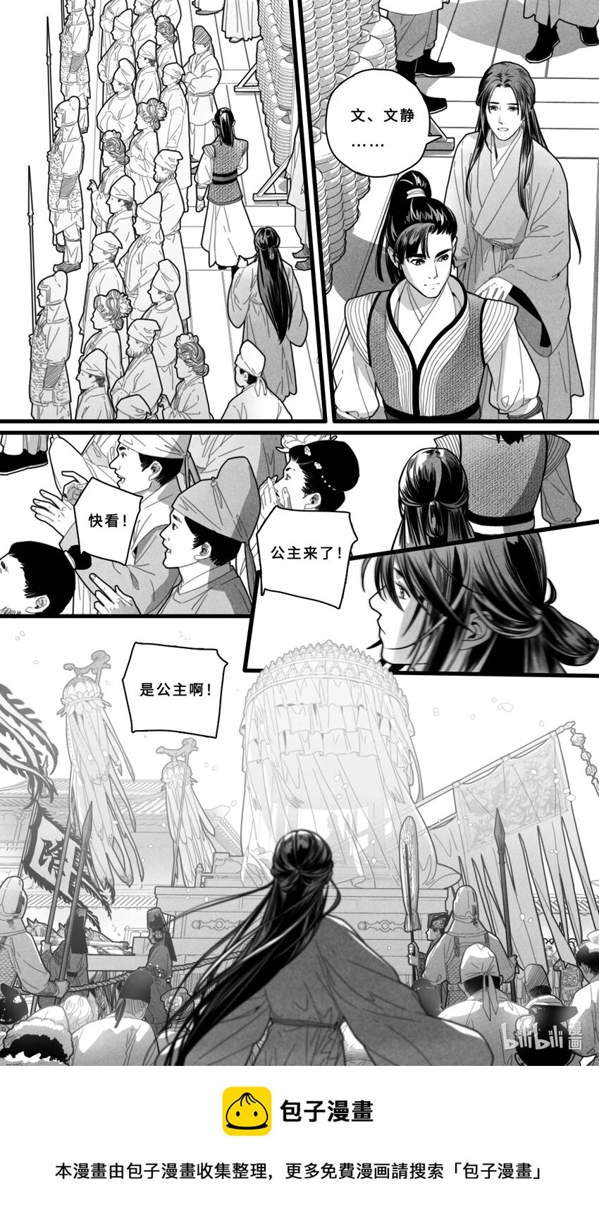 第四话-4 真的要离开了吗？6