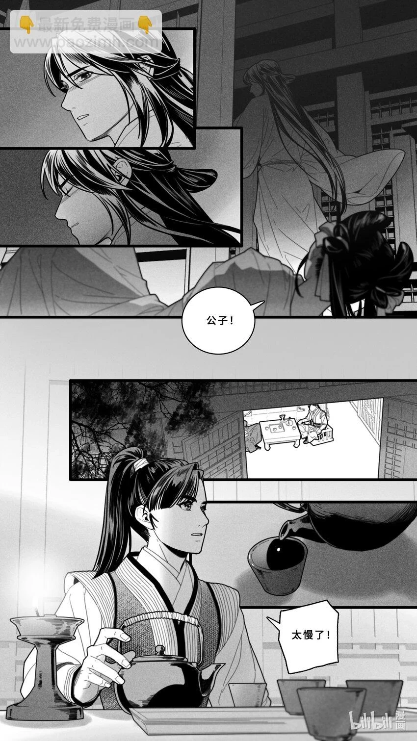 第四话-2 银莲姑娘，对不起。5