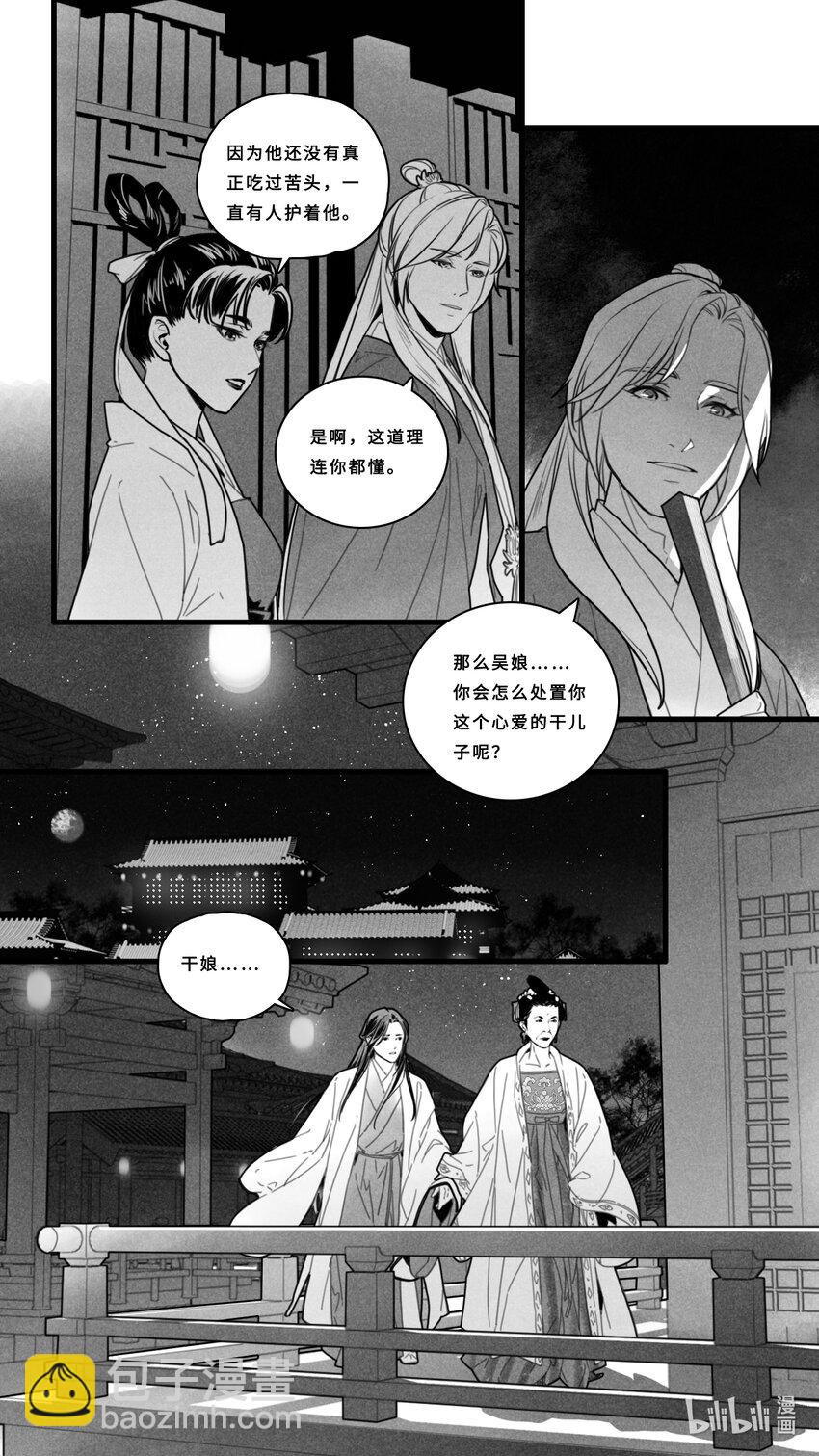 第三话-4 一日为娼，终身为娼！6