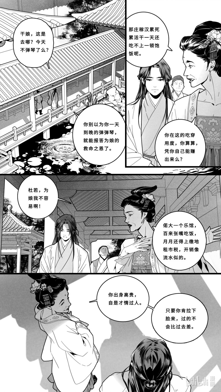 第一话-2 活着的意义2