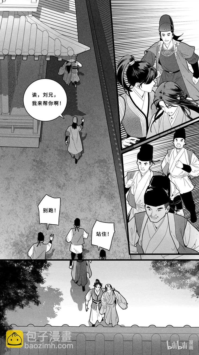第四话-3 身体越来越热了3